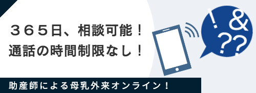 zoomで新生児相談ができます
