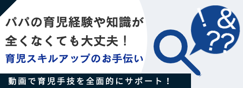 プレパパ学級オンライン